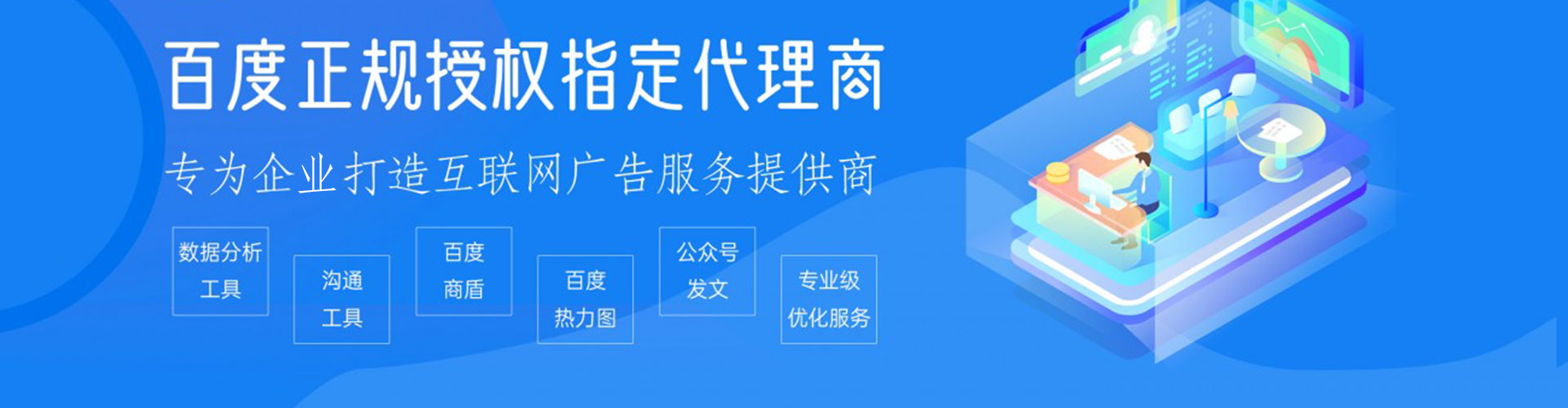 贵定百度广告推广
